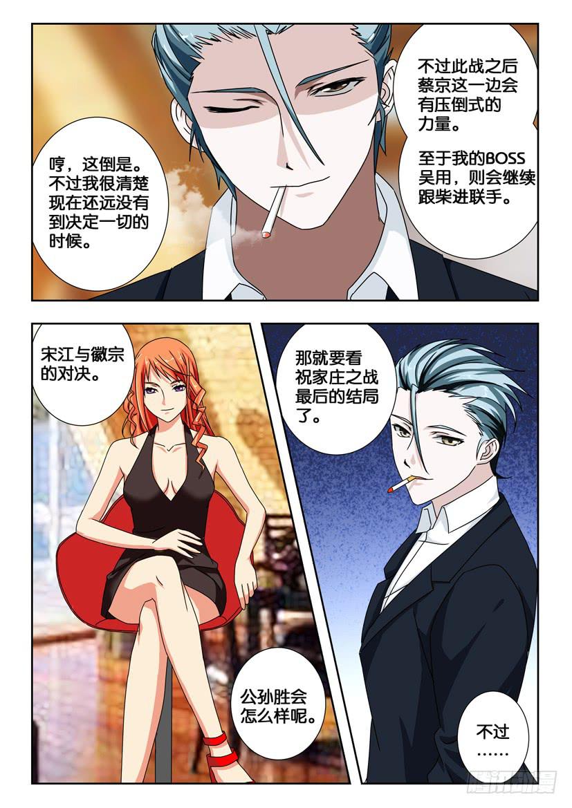 第二百一十七话 一波未平-第217话
