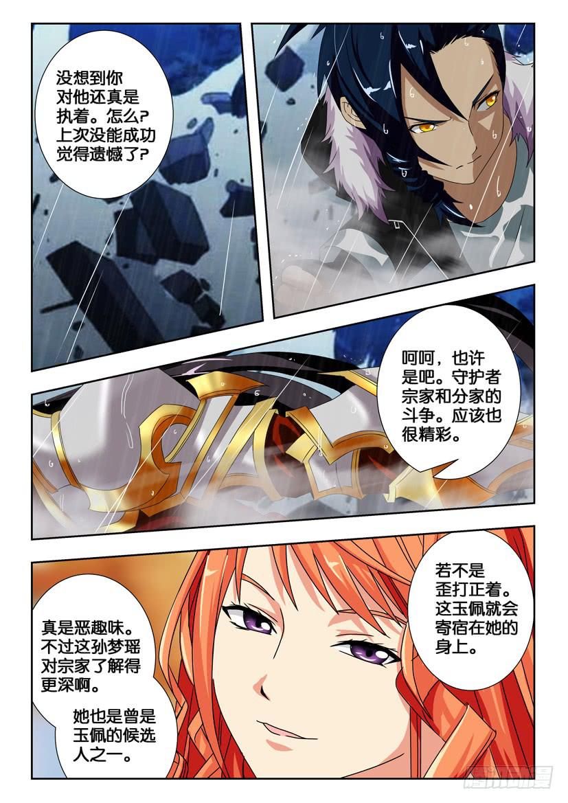 第二百一十七话 一波未平-第217话