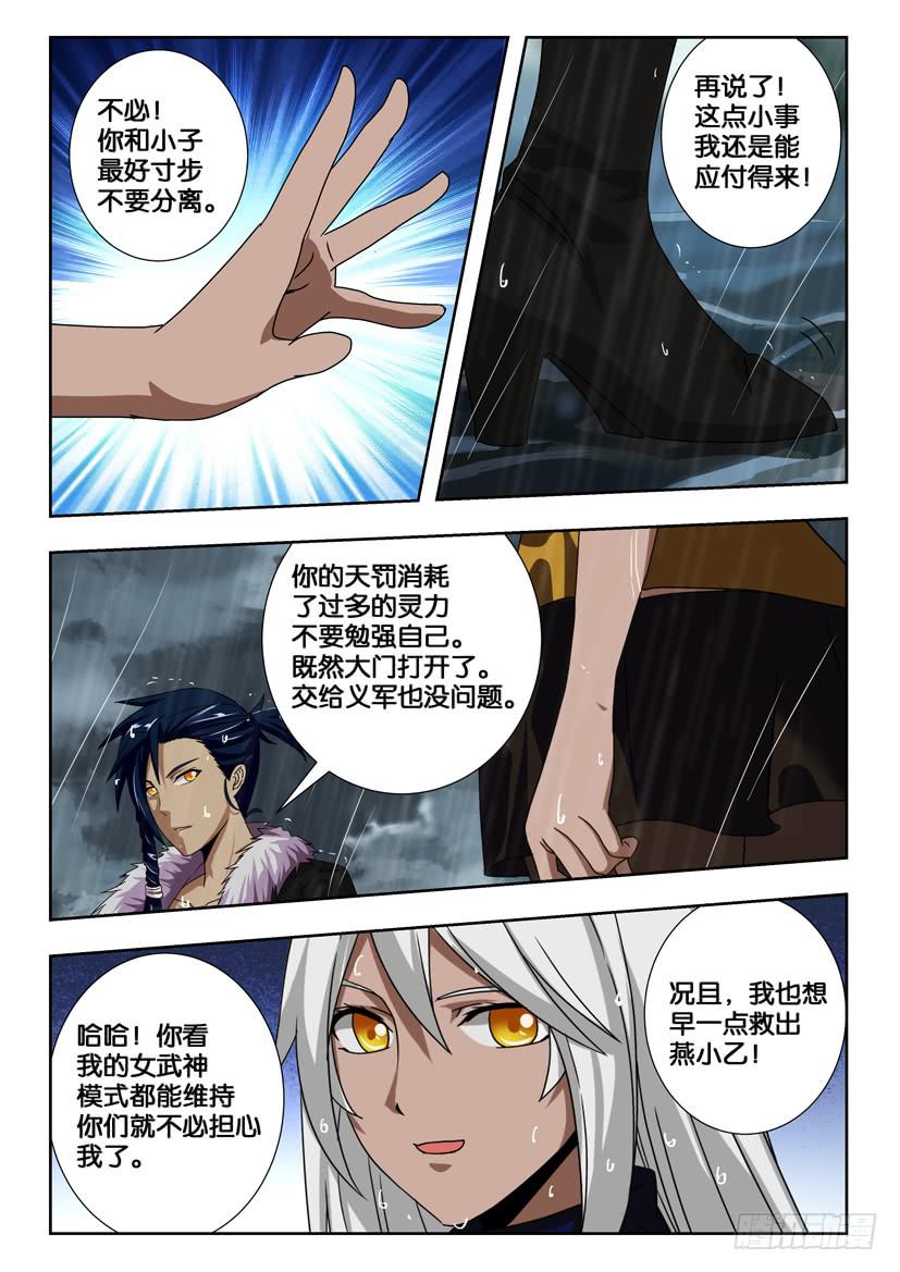 第二百一十七话 一波未平-第217话