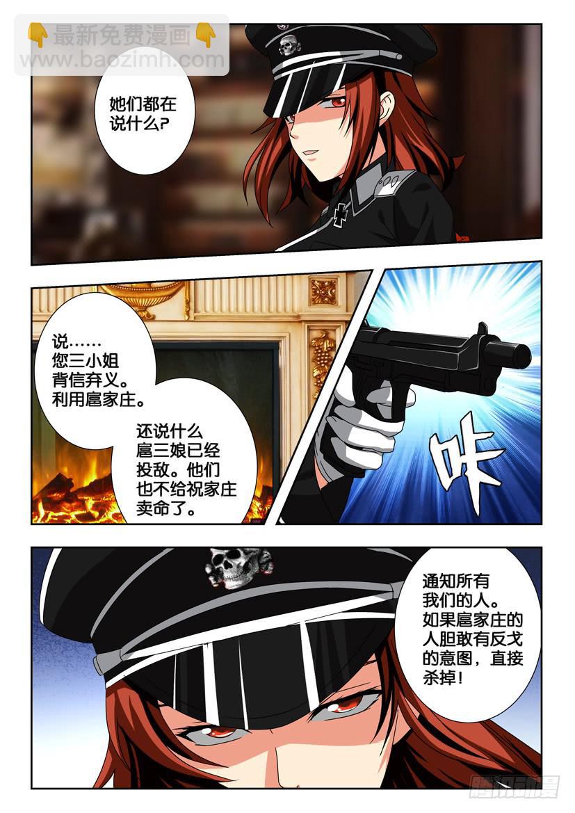 第二百一十九话 栾廷玉的阴谋-第219话