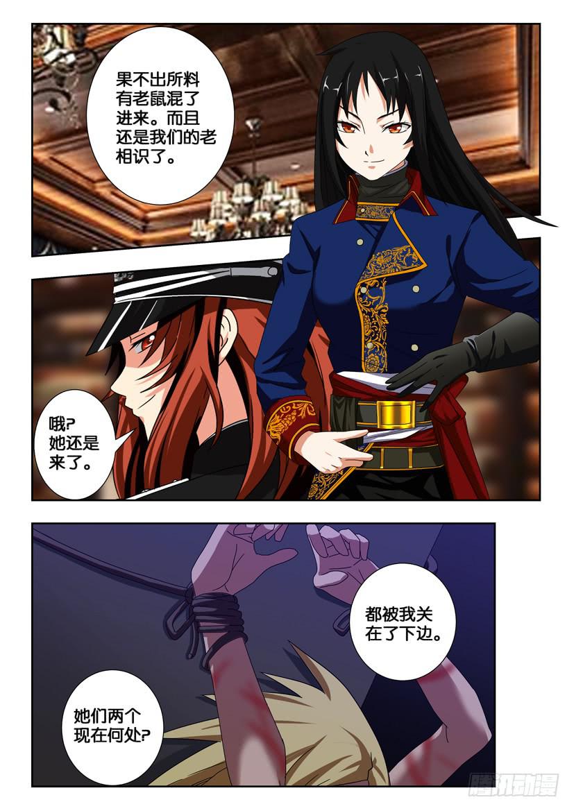 第二百一十九话 栾廷玉的阴谋-第219话