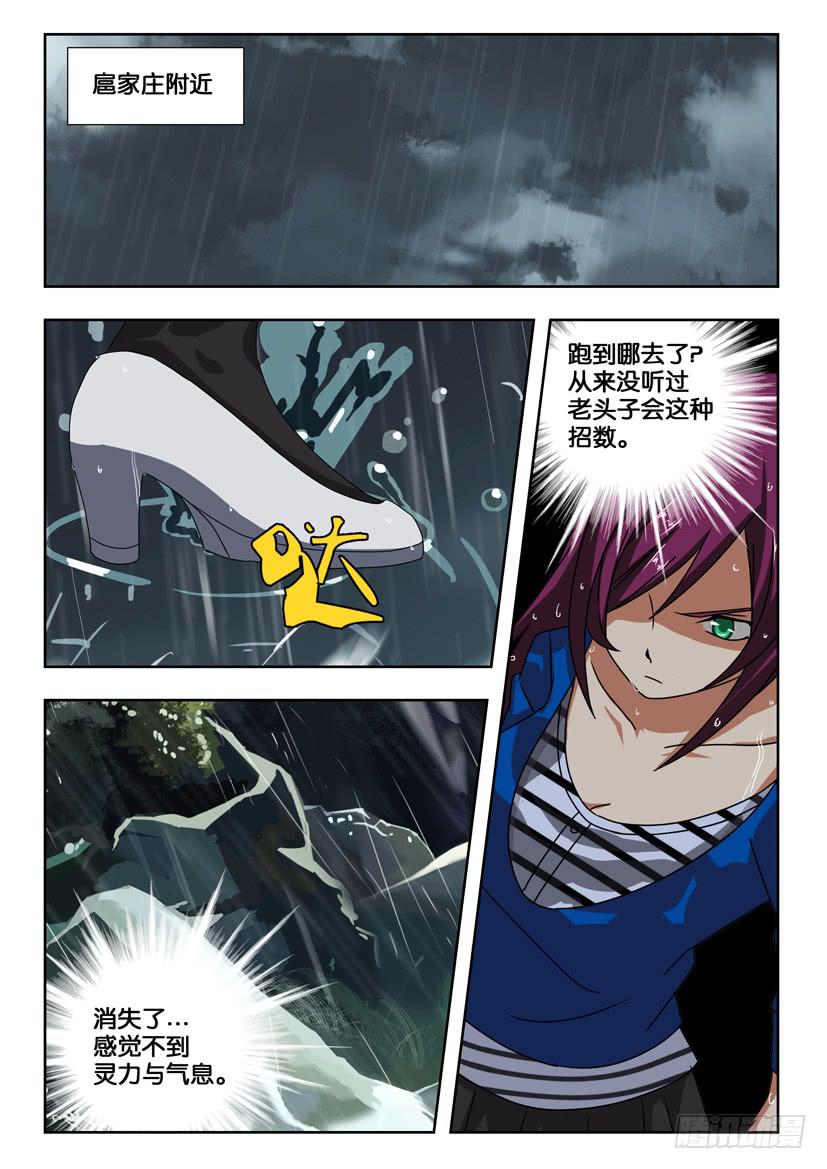 第二百一十九话 栾廷玉的阴谋-第219话