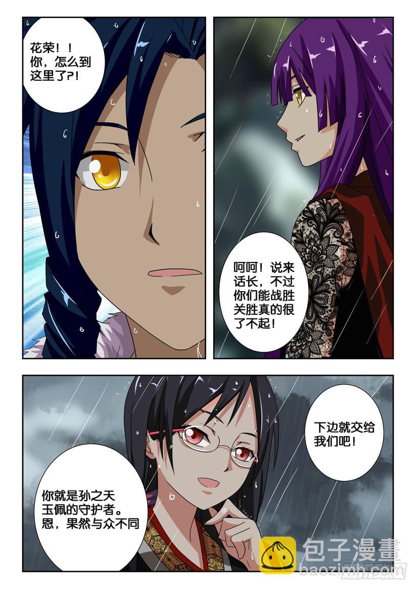 第二百一十一话 有备而来-第221话