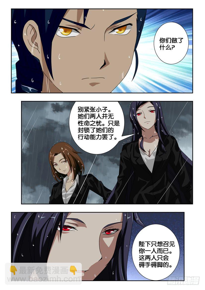 第二百一十一话 有备而来-第221话