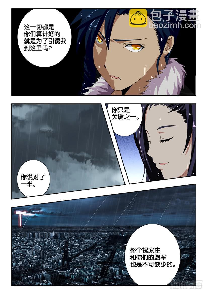 第二百一十一话 有备而来-第221话