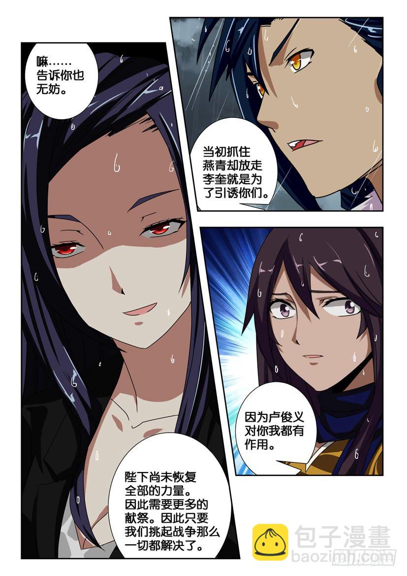 第二百一十一话 有备而来-第221话