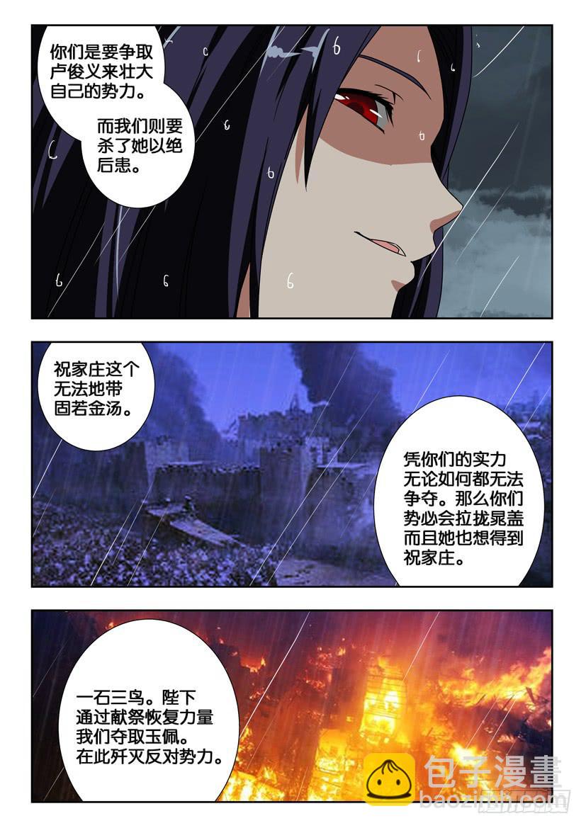 第二百一十一话 有备而来-第221话