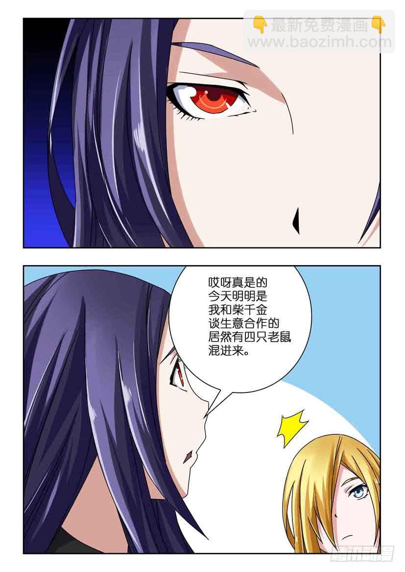 第二十七话 背水一战-第27话