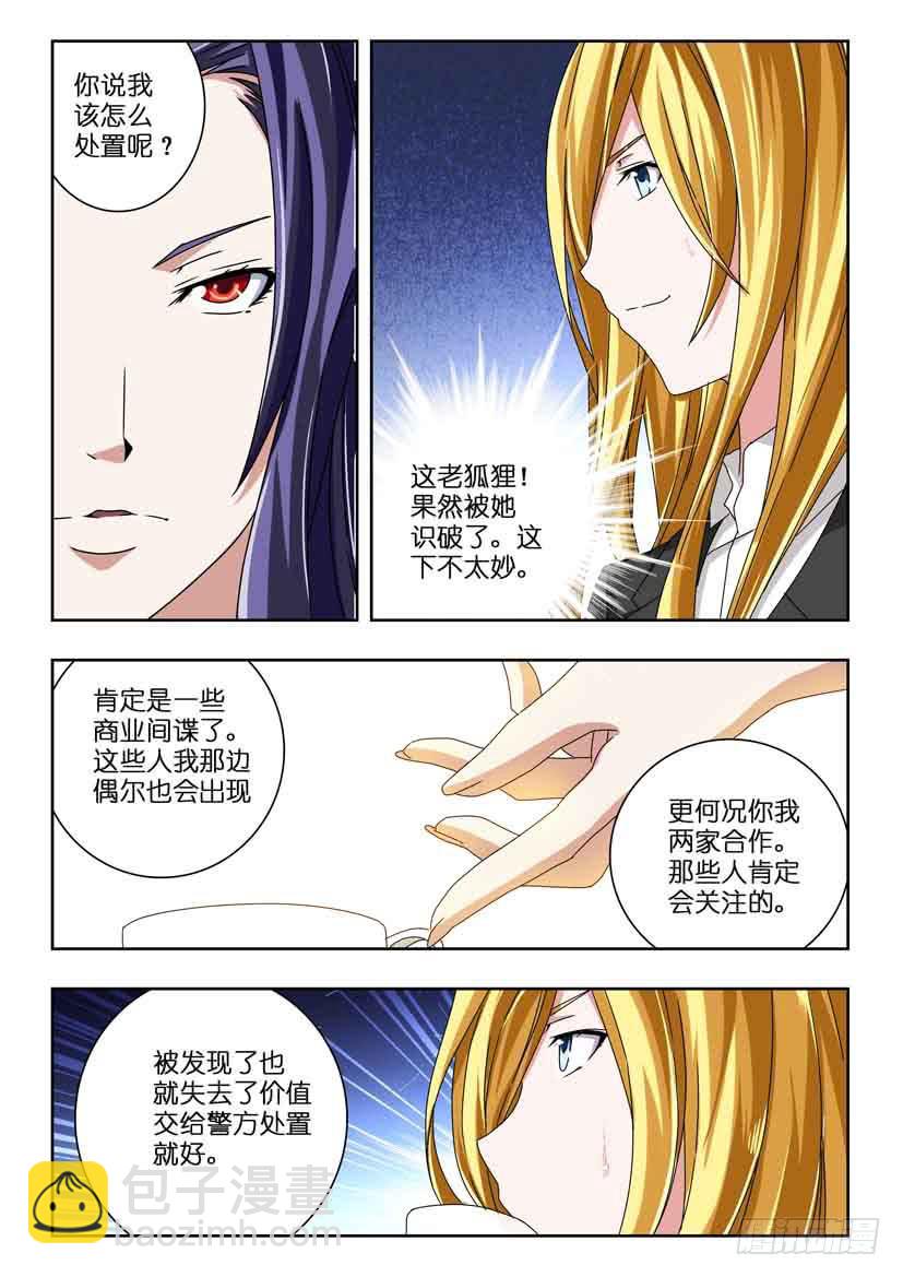 第二十七话 背水一战-第27话