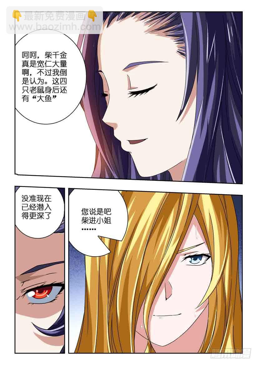 第二十七话 背水一战-第27话
