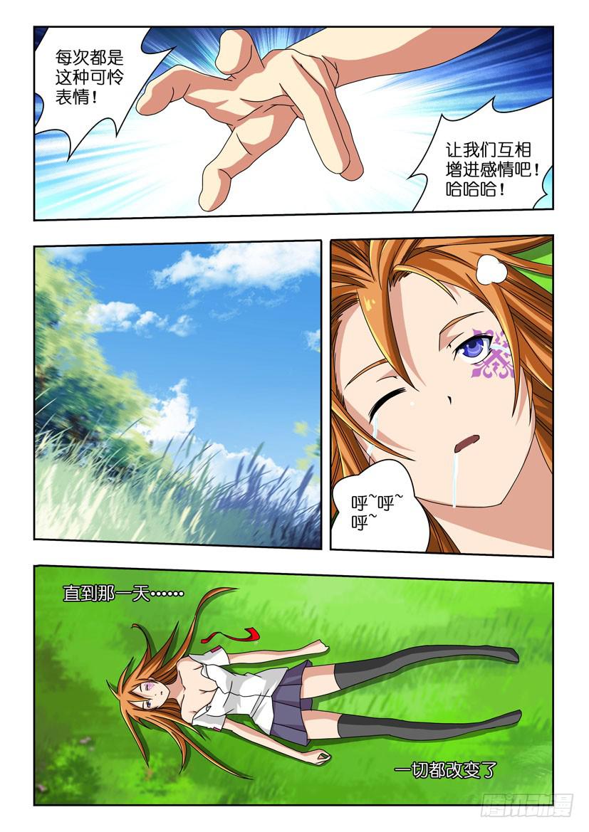 第二十九话 回忆-第29话