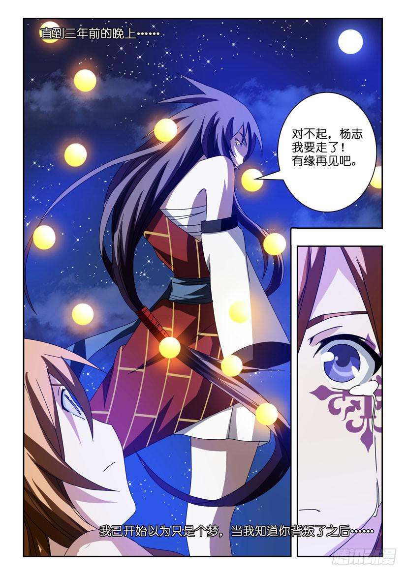 第二十九话 回忆-第29话
