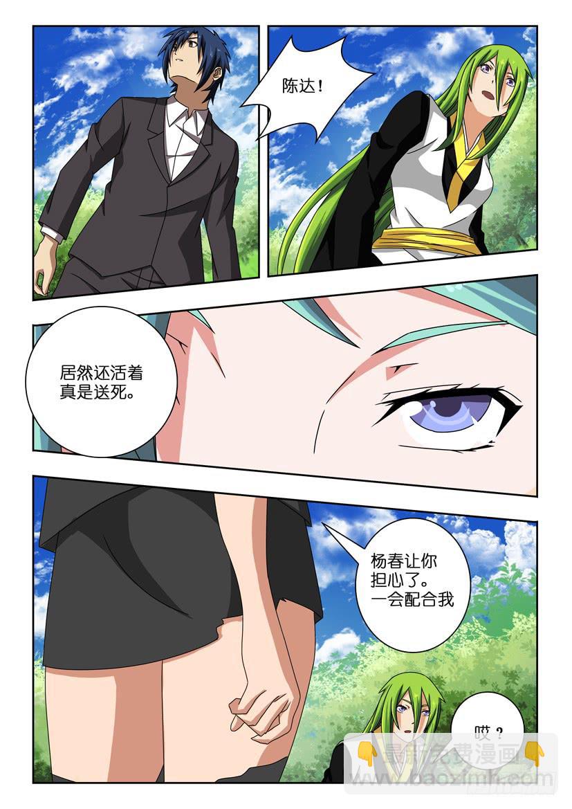 第三十一话 三人同心-第31话