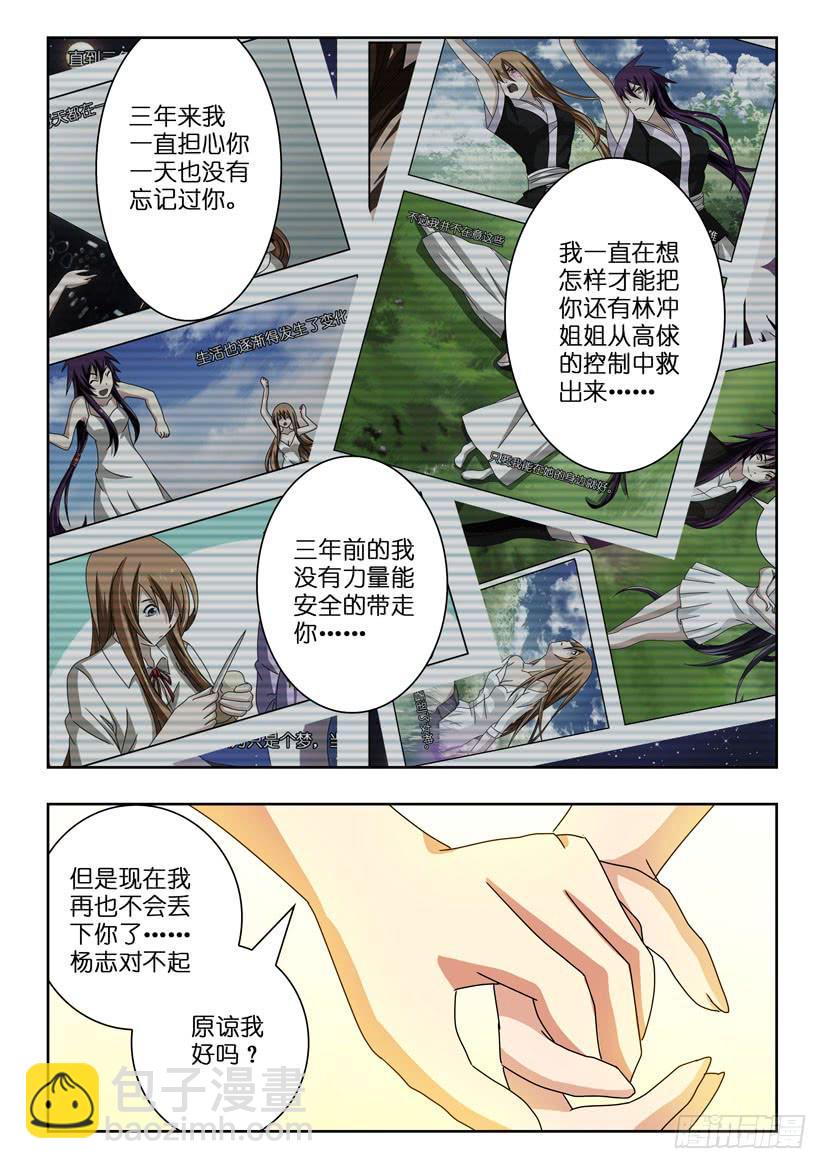 第三十三话 对不起-第33话