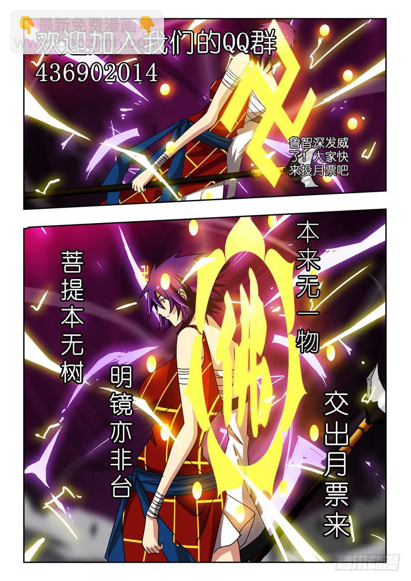 第三十三话 对不起-第33话