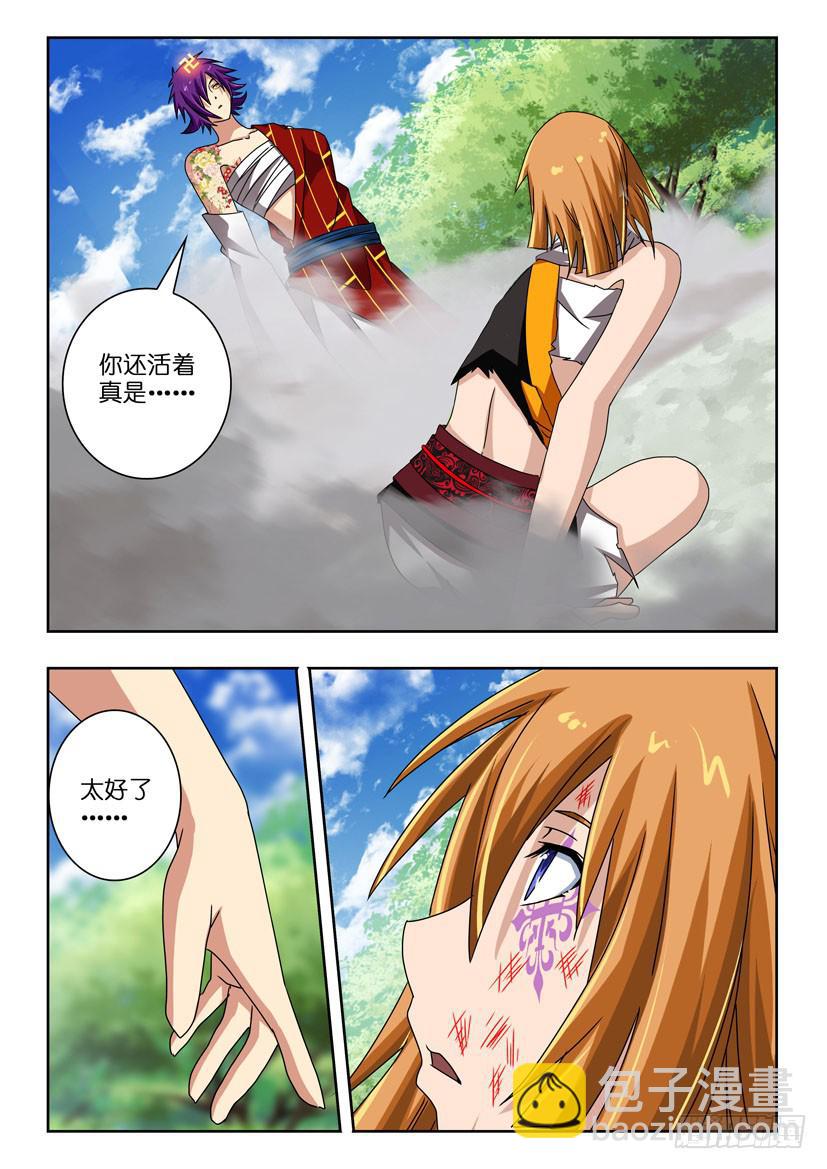 第三十三话 对不起-第33话