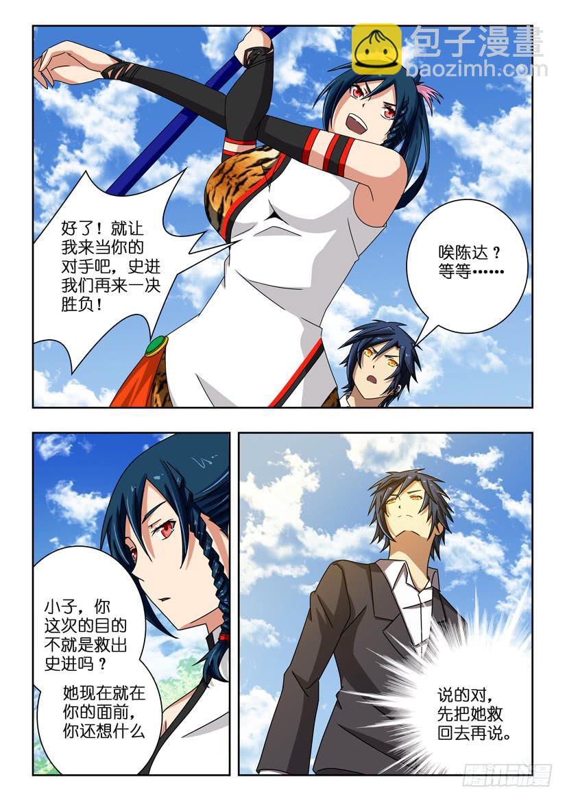 第三十五话 相互残杀-第35话