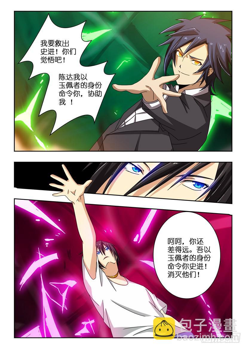 第三十五话 相互残杀-第35话