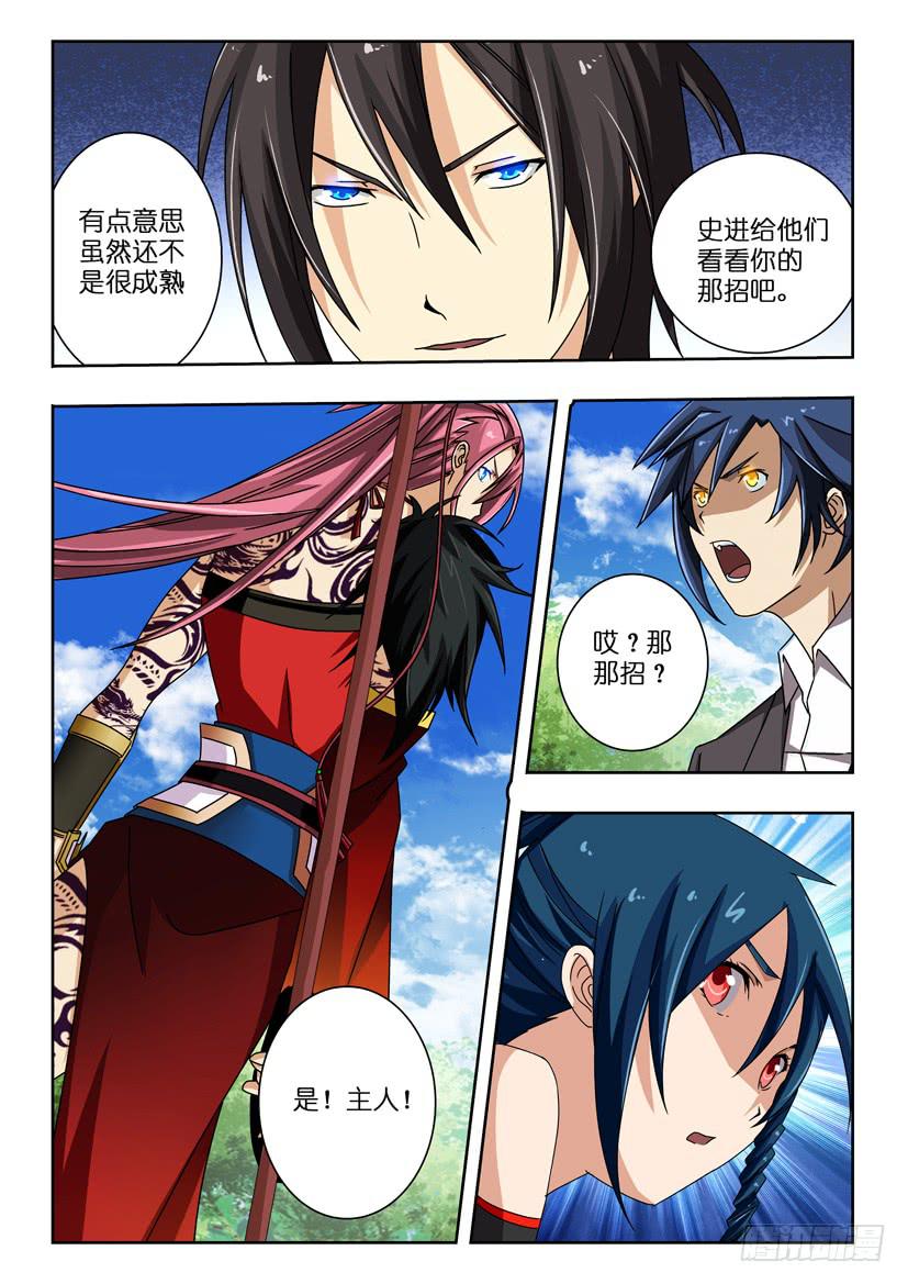 第三十五话 相互残杀-第35话