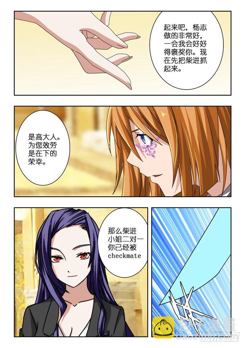 三十七话 意外营救-第37话