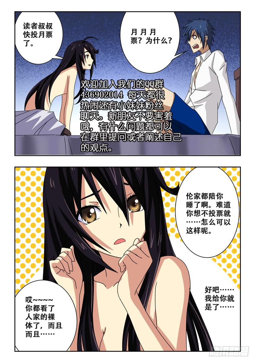 第三十九话 呼保义宋江-第39话