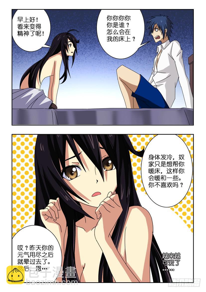 第三十九话 呼保义宋江-第39话