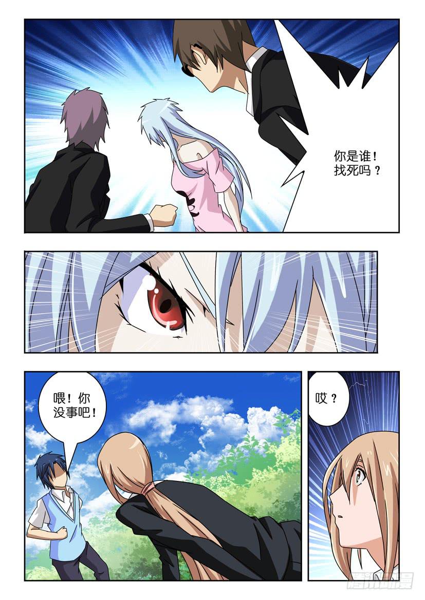 第四十一话 拜访神医-第41话