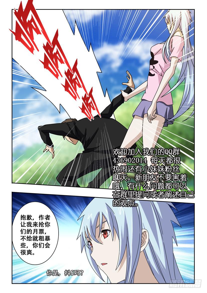 第四十一话 拜访神医-第41话