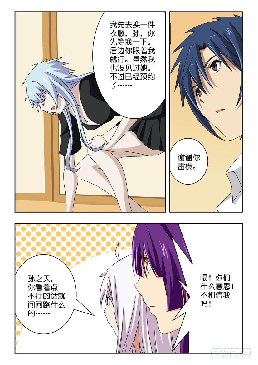 第四十一话 拜访神医-第41话