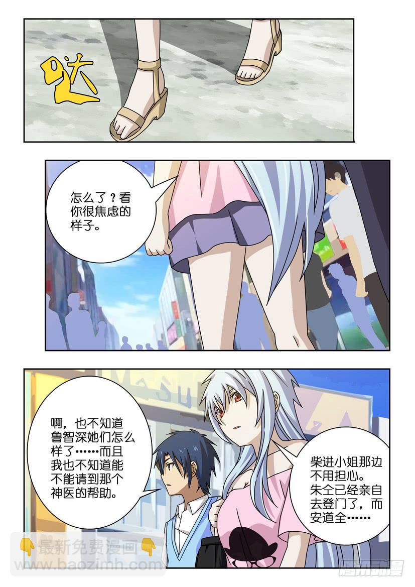 第四十一话 拜访神医-第41话