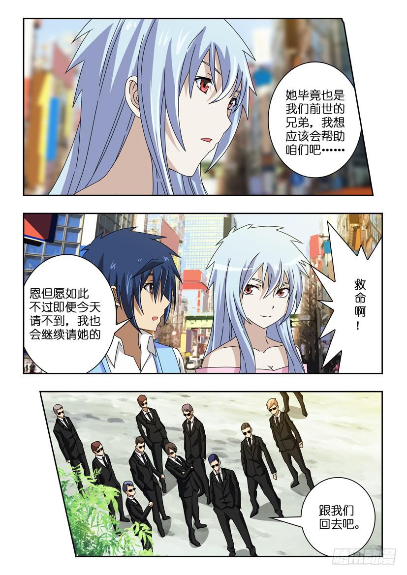 第四十一话 拜访神医-第41话