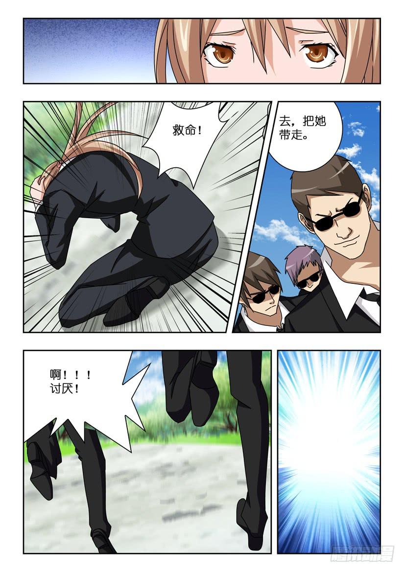 第四十一话 拜访神医-第41话