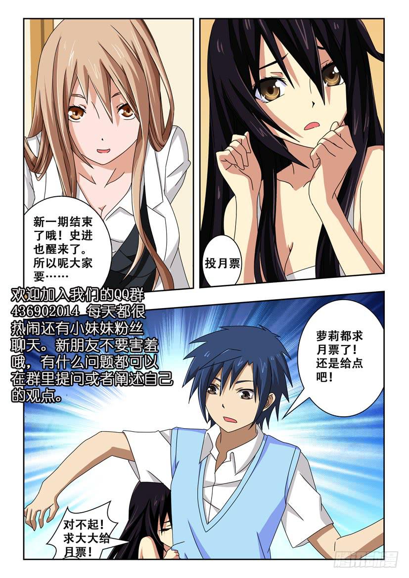 第四十三话 你是谁啊-第43话