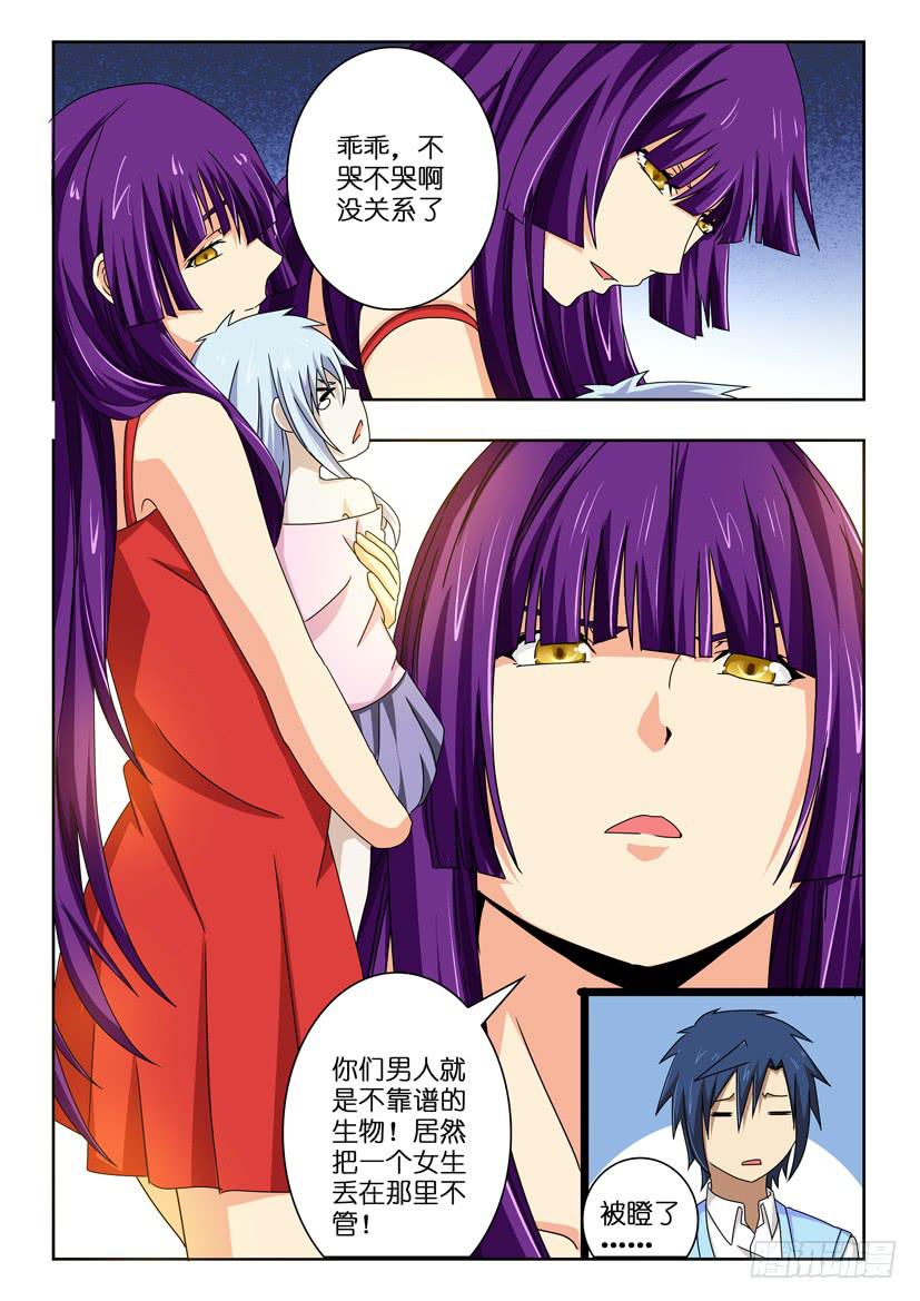 第四十三话 你是谁啊-第43话
