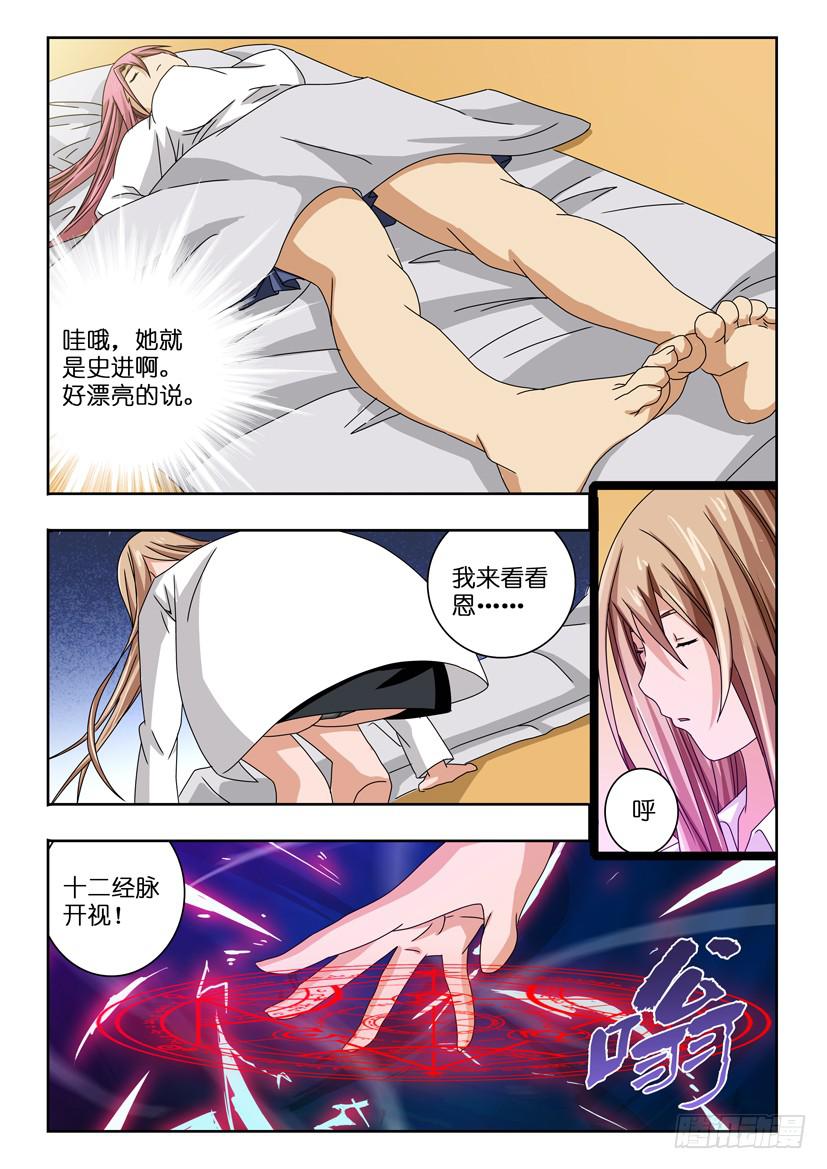 第四十三话 你是谁啊-第43话