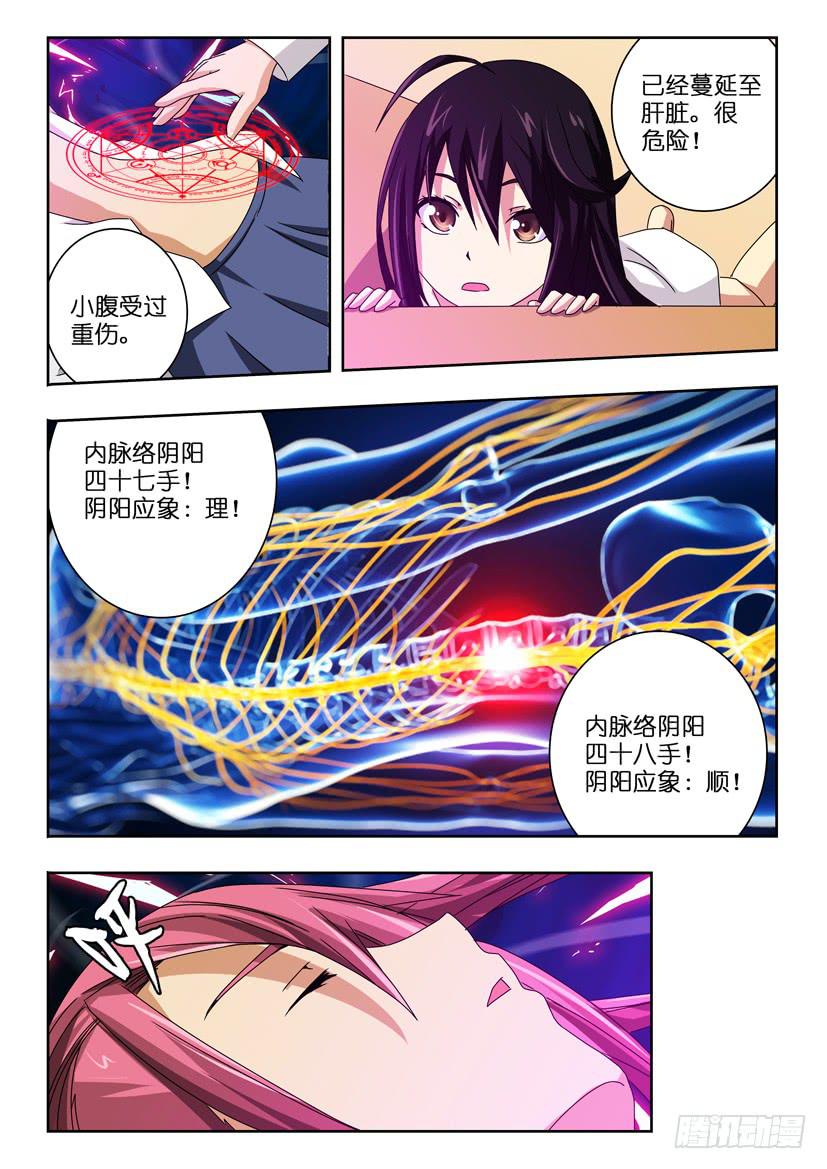 第四十三话 你是谁啊-第43话