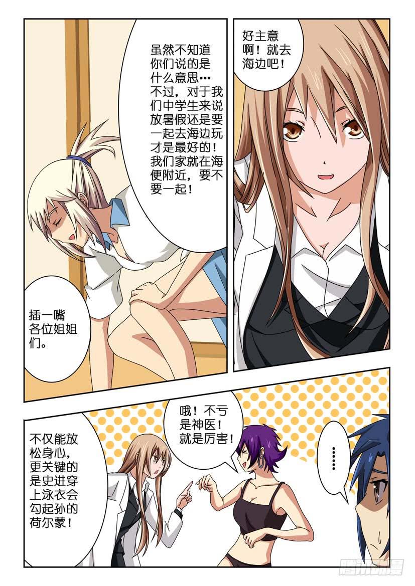 第四十七话 解封记忆-第47话