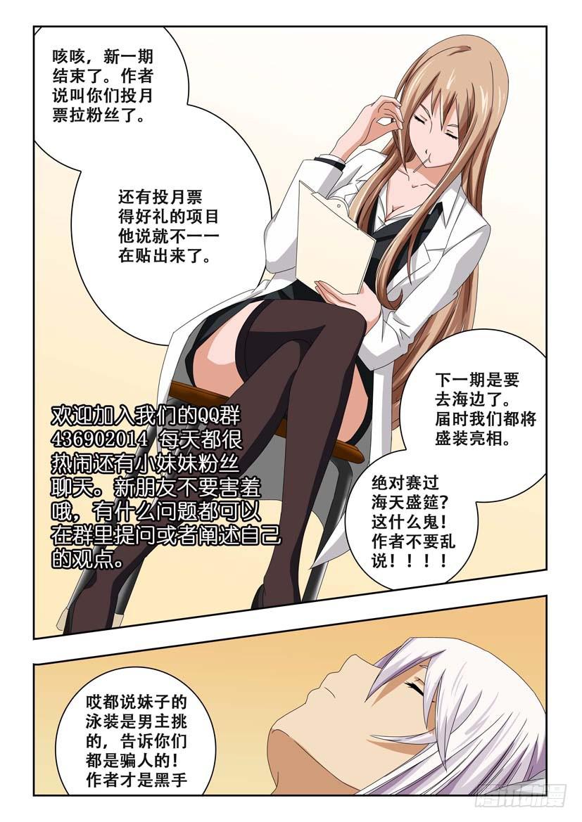 第四十七话 解封记忆-第47话