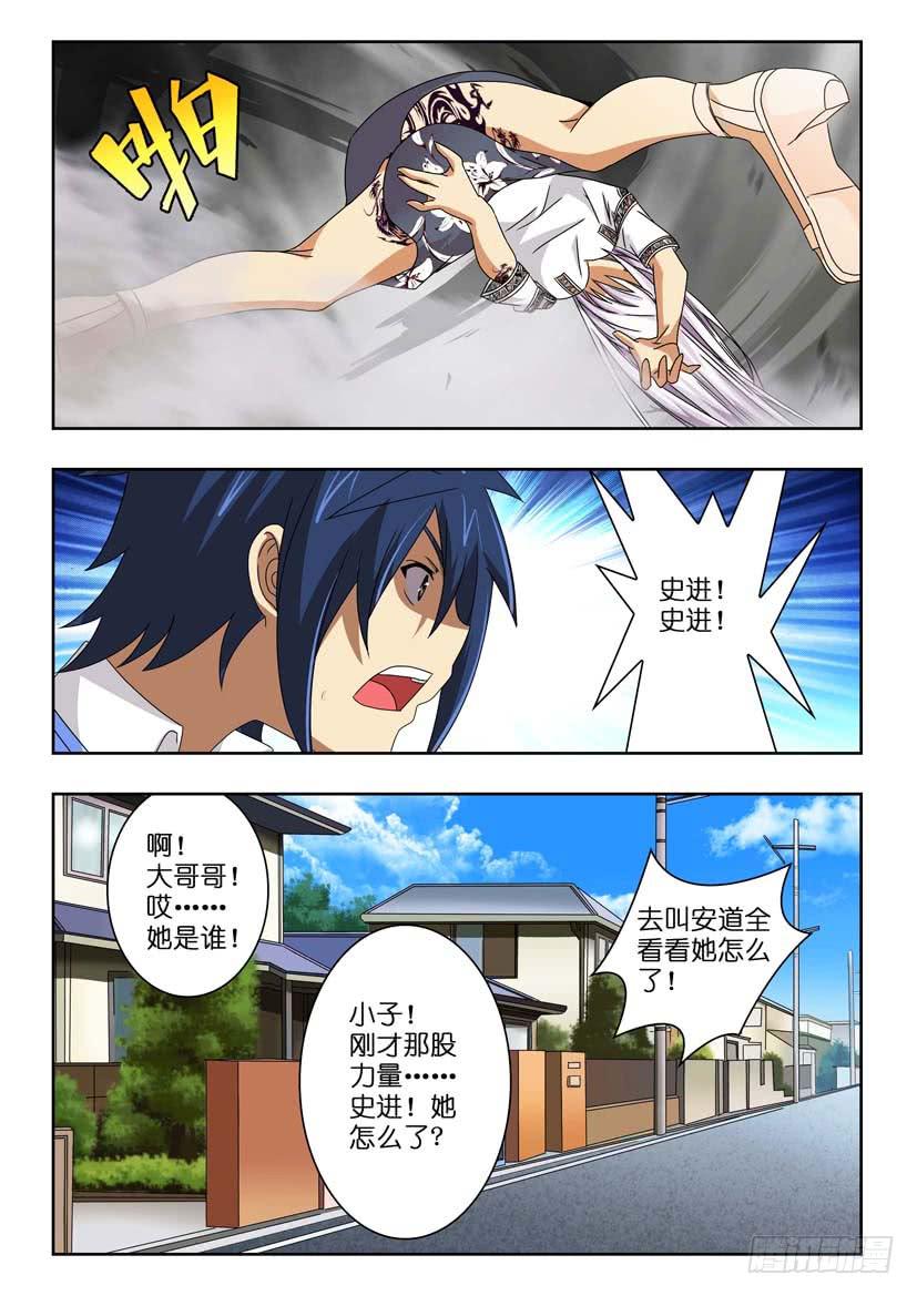 第四十七话 解封记忆-第47话
