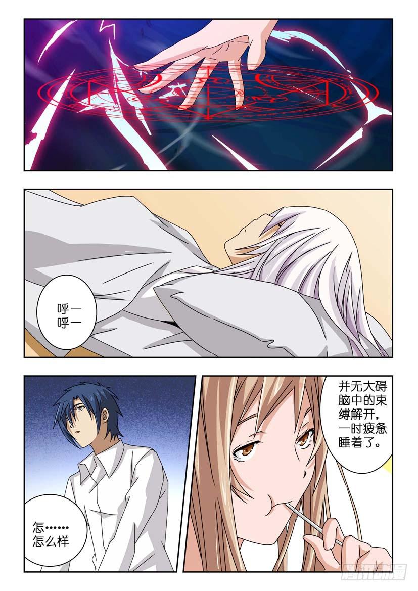 第四十七话 解封记忆-第47话