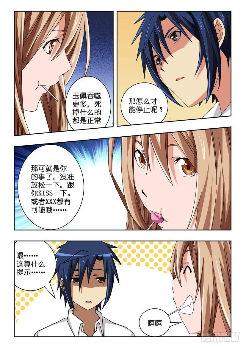 第四十七话 解封记忆-第47话