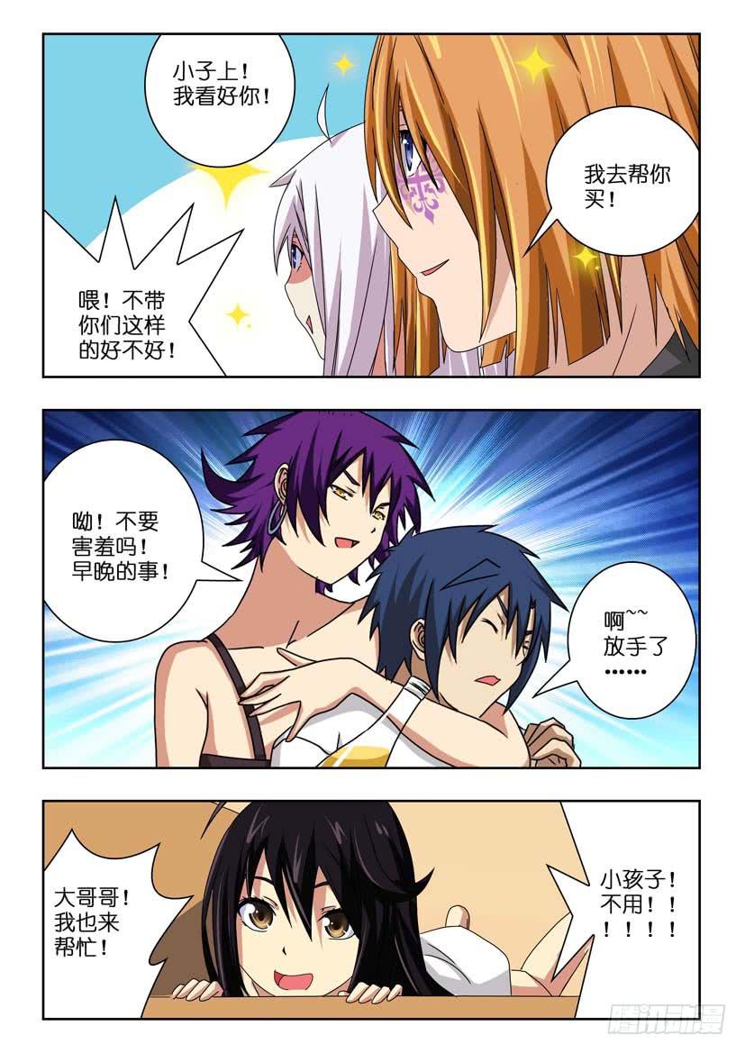 第四十七话 解封记忆-第47话