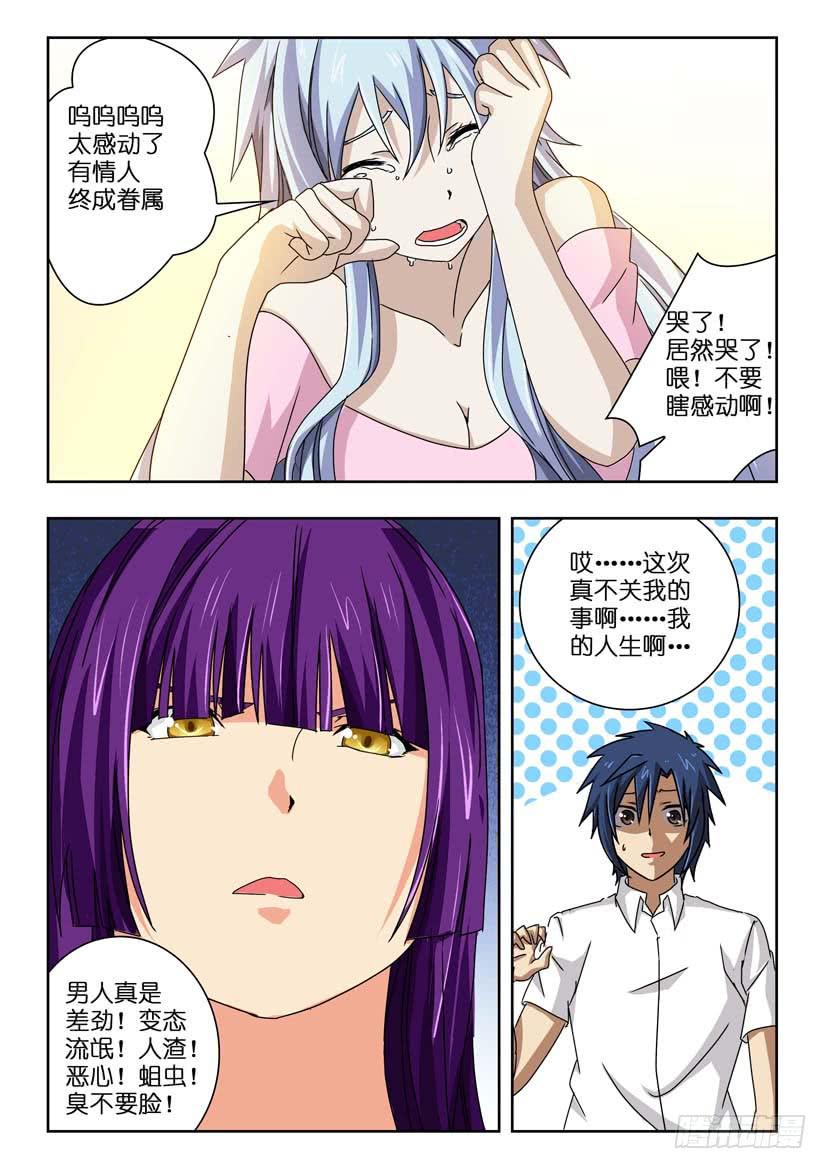 第四十七话 解封记忆-第47话