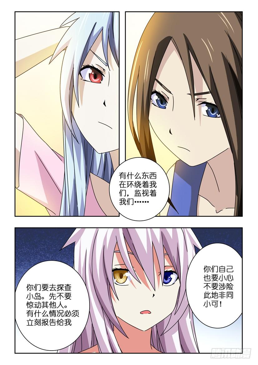 第四十九话 诡异缠绕-第49话