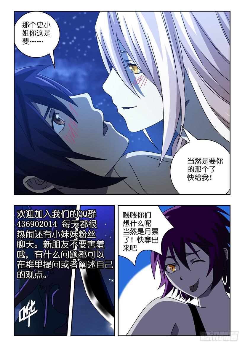 第四十九话 诡异缠绕-第49话