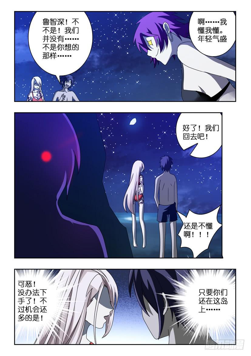 第四十九话 诡异缠绕-第49话