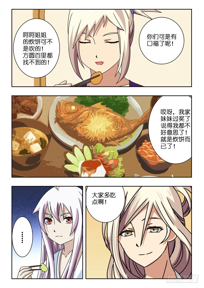 第四十九话 诡异缠绕-第49话