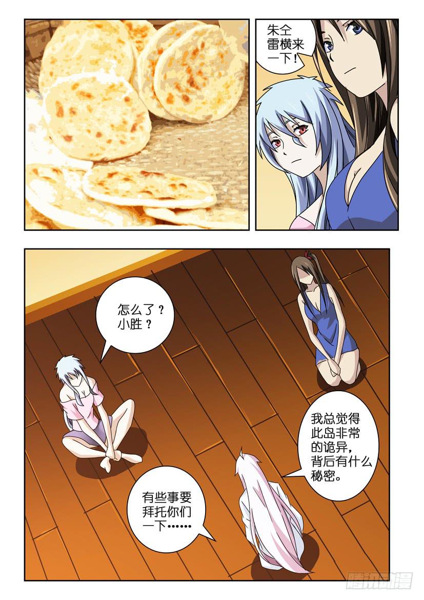第四十九话 诡异缠绕-第49话