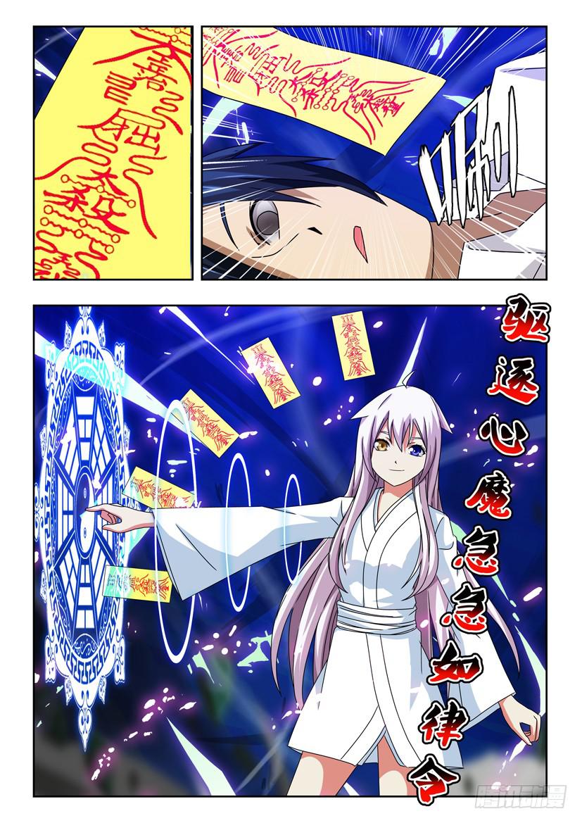 第五十一话 西门庆-第51话