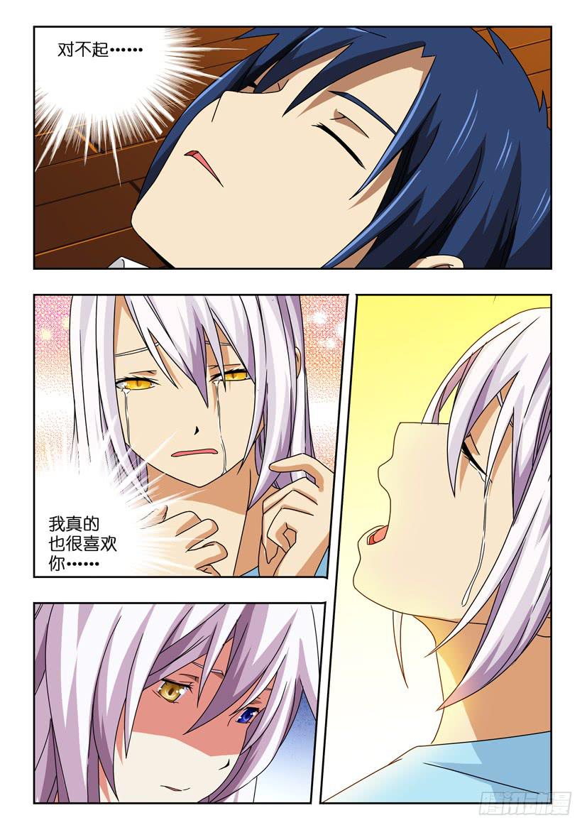 第五十一话 西门庆-第51话